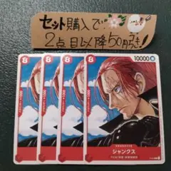 ワンピースカードゲーム ナミ シャンクス まとめ売り4枚 - メルカリ