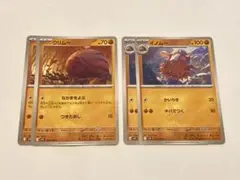 ポケモンカード ウリムー イノムー 計4枚セットのサムネイル