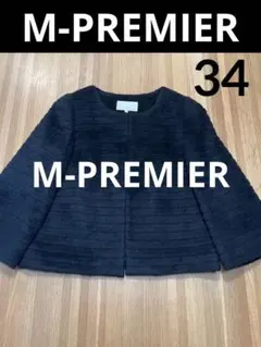 お値下げ‼️エムプルミエ【34】ノーカラージャケット　アンゴラ　ファー