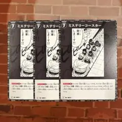 コナン TCG ミステリーコースター C / ID 0831 B07104 3枚