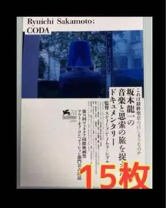 2026年最新】坂本龍一 パンフレットの人気アイテム - メルカリ