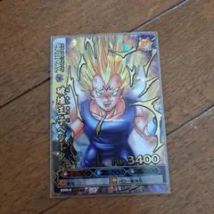 当時ドラゴンボール データカードダス バトラーズ 破壊王子ベジータ 爆レア