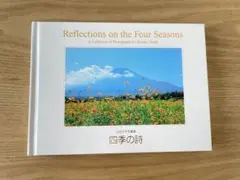 池田大作 平和への軌跡　 写真集　非売品　押印あり　英語表記 あの日あの時: 写真集 池田大作平和への道 | 写真集あの日あの時