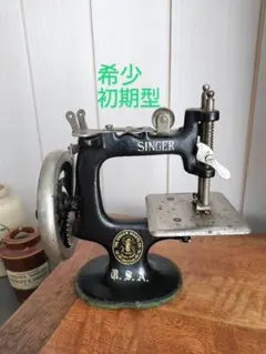 2025年最新】シンガーミシン アンティークの人気アイテム - メルカリ