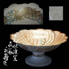 2026年最新】矢口永寿 九谷の人気アイテム - メルカリ