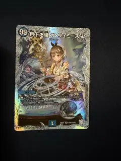メルカリ便】月下卍壊ガリュミーズ卍 ライザ アトリエ 3枚 - メルカリ