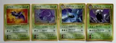 ズバット ゴルバット ポケモンカード 旧裏 4枚セットのサムネイル