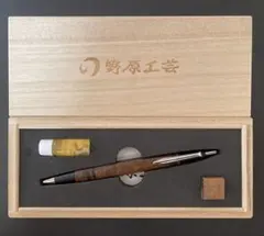 野原工芸 シャーペン 特上黒柿 斑紋純銀色金具 シルバークリップ 新品