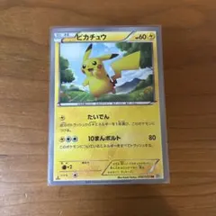 2026年最新】ピカチュウ 056/053 1EDの人気アイテム - メルカリ