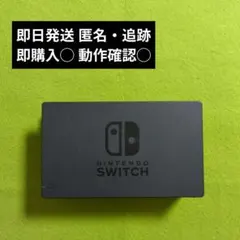 ☘️Switch ドッグ