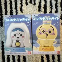 ちいかわ キャライト セット