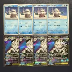 ポケモンカード　メガユキノオーex sr 進化ライン　各4枚