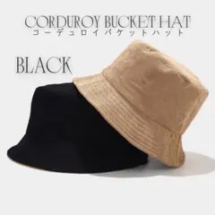 コーデュロイ バケットハット ブラック レディース 小物 帽子 新品 美品 黒