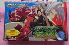 【動作確認済】シャーマンキング 超・占事略決3
