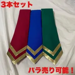 【即購入可能】あんスタ 夢ノ咲学院 ネクタイ コスプレ 衣装 制服 バラ売り可能