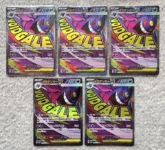 美品　メガゲンガーex MA まとめ売り