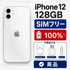 2026年最新】iphone12 本体 バッテリー100%の人気アイテム - メルカリ