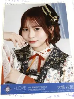 大場 花菜 TYPE-B イコラブ 8周年ツアー 円盤 封入 生写真 - メルカリ