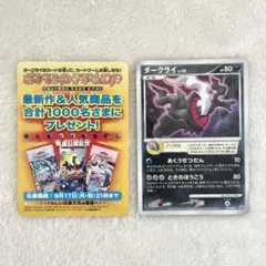 2026年最新】046/DP-P ダークライの人気アイテム - メルカリ