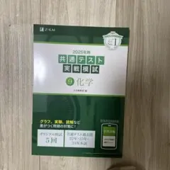 z会 共通テスト