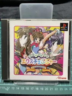 マネーアイドルエクスチェンジャー