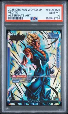 ベジット psa10 リーダーパラレル FB05-025 ベジット psa10 リーダーパラレル FB05-025 - メルカリ