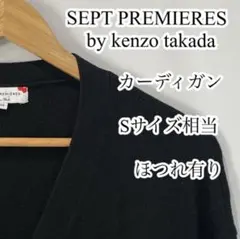 2026年最新】Kenzo レディース カーディガン・ボレロ・アンサンブルの