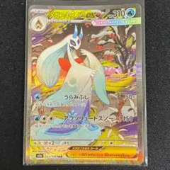 え*り様 （開封即スリ)メガユキメノコex SAR MEGAドリームex - メルカリ
