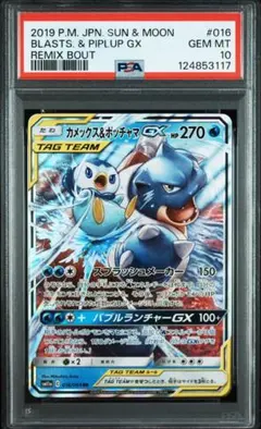 2025年最新】ポッチャマ psa10の人気アイテム - メルカリ
