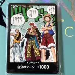 ドン!!カード(お前ら…下がってていいぞ(ルフィ・キッド・ロー)10枚　未開封