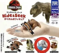 ジュラシック・パーク Hide&Seek かくれんぼフィギュア パラサウロロフス