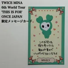 【匿名配送】TWICE　ミブリー　This Is For　FC限定　メセカ