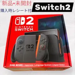 【当日発送】Switch2 納品書付★新品•未使用ニンテンドースイッチ2 本体