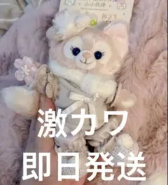 【お顔厳選】上海ディズニー　リラックス　ステラルーぬいぐるみキーチェーン