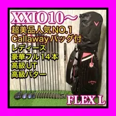 2025年最新】xxio フルセット レディースの人気アイテム - メルカリ