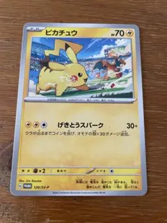 ピカチュウ PROMO SV-Pプロモカード 120/SV-P