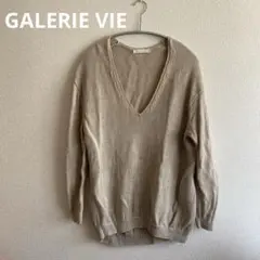 GALERIE VIE ギャルリーヴィー ベージュ Vネック サマーニット 麻