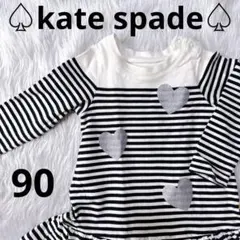 kate spade ストライプ柄ハート装飾ワンピース