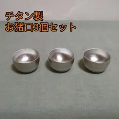 みーくん様 リクエスト 3点 まとめ商品