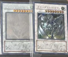 2026年最新】スターダストドラゴン ホロの人気アイテム - メルカリ