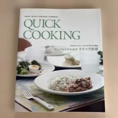 AMWAY QUEEN COOKWARE COOKBOOK クイック料理