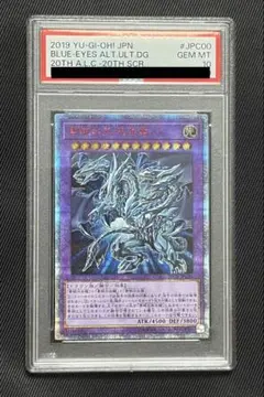 psa 10 青眼の究極霊竜 25th - メルカリ