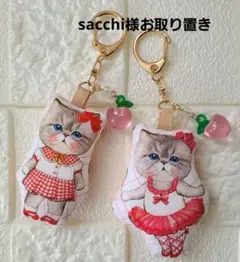 専用です