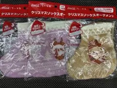 Coca-Cola ちいかわクリスマスソックスオーナメント 3個セット