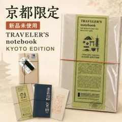 トラベラーズノート 京都エディション KYOTO - メルカリ