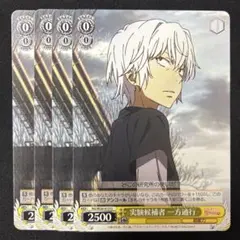 一方通行 まとめ売り Yahoo!オークション -「一方通行 フィギュア」の落札相場・落札価格