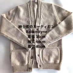 2026年最新】Ballantyneの人気アイテム - メルカリ