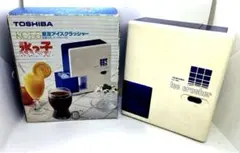 TOSHIBA KC-55 かき氷機 昭和レトロのサムネイル