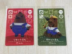 amiiboカード SP リセットさん ラケットさん どうぶつの森 まとめ売り