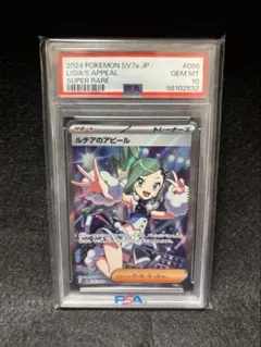 PSA10鑑定】英語版 ルチアのアピール SAR【海外正規品】 - メルカリ